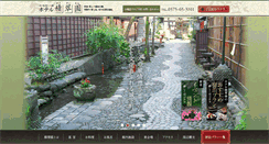 Desktop Screenshot of hotel-sekisuien.jp