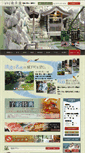 Mobile Screenshot of hotel-sekisuien.jp